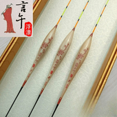 言午浮漂旗舰油漆放大荧光漆醒目细尾芦苇高灵敏鲫鱼专用鱼漂正品