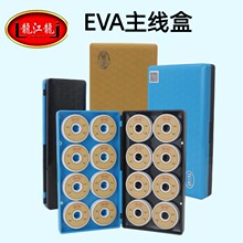 龙江龙主线盒8轴16轴双层EVA职业版送贴纸大头钉ABS便携配件盒