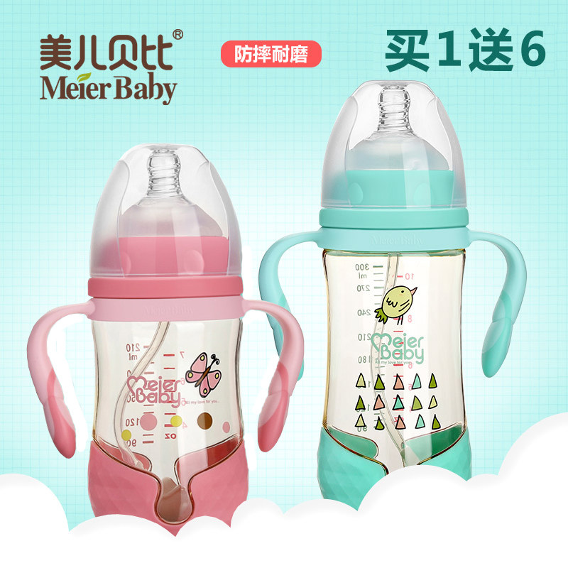 美儿贝比PPSU宽口径奶瓶 带手柄吸管新生儿宝宝大流量奶嘴