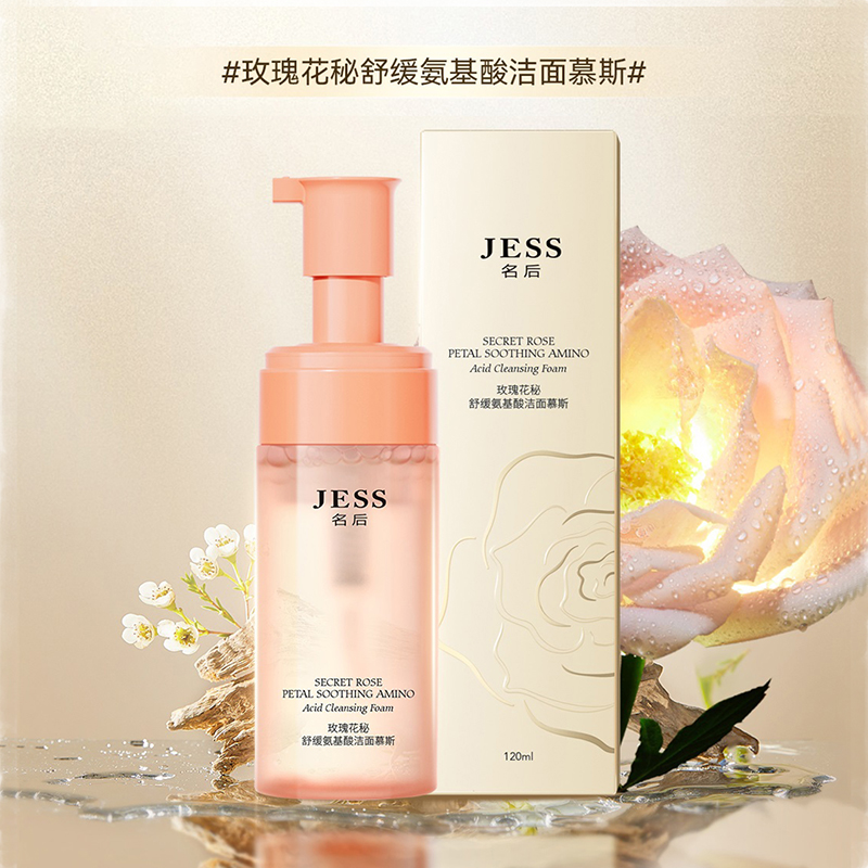 玫瑰谷直邮JESS名后花秘洁面慕斯