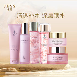 三亚玫瑰谷JESS名后玫瑰花瓣水精华液乳液眼霜面霜保湿护肤品套餐