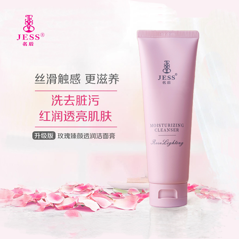 三亚玫瑰谷JESS名后玫瑰臻颜透润洁面膏泡控油深层清洁男女洗面奶