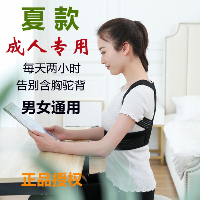 成人驼背矫正脊椎侧弯护腰一体带
