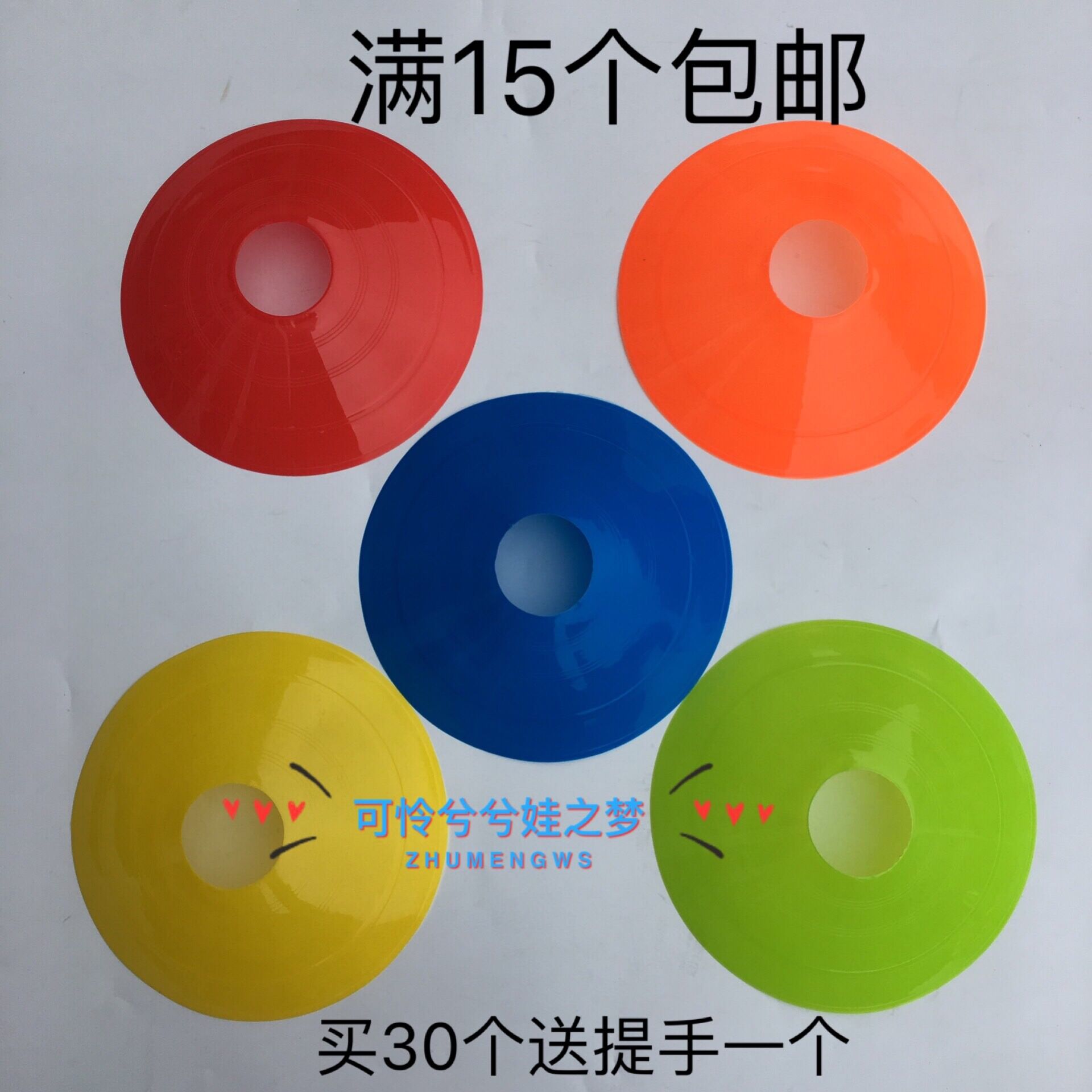 运动员体能足球健身训练器材塑料圆口平面标志盘标志碟障碍物路障
