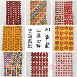 儿童奖励贴纸小红花大苹果笑脸星星你真棒奖励贴幼儿园表扬贴贴纸