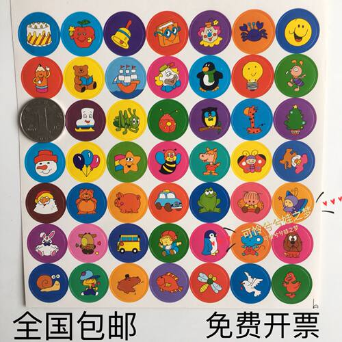 奖励儿童表扬标记多彩小动物贴纸