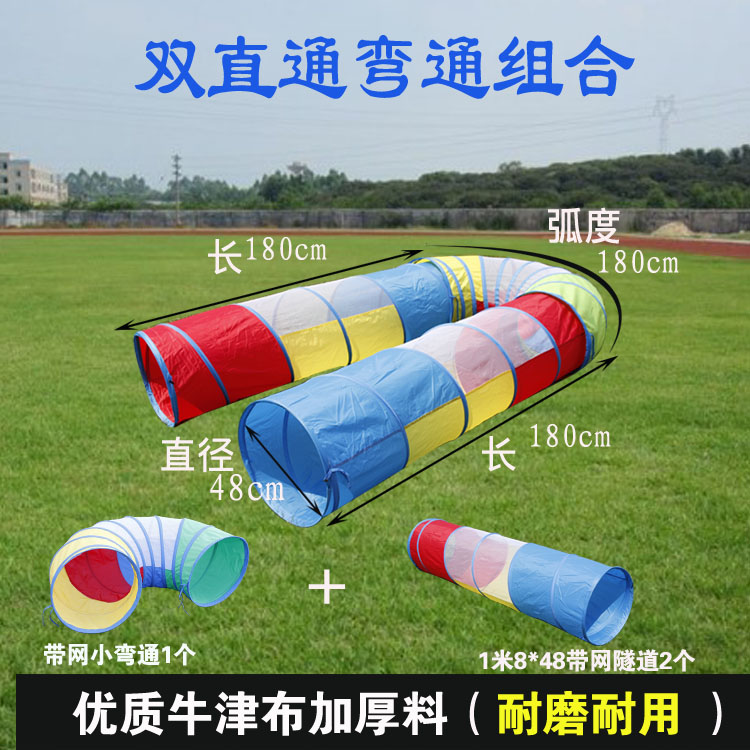 阳光隧道早教感统训练器材游戏屋