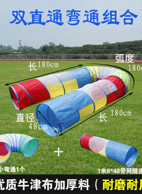 阳光隧道早教感统训练器材游戏屋