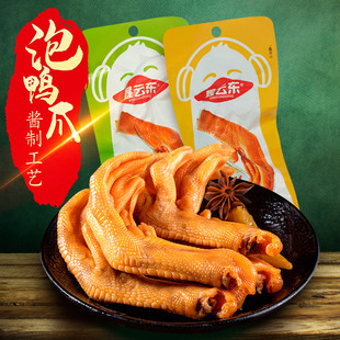 鑫云东香脆鸭掌龙岩永定下洋客家土楼泡鸭爪特产办公休闲美零食