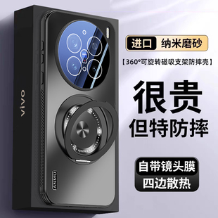 适用vivox200s手机壳新款vivox200pro自带镜头膜360°旋转支架磁吸防摔X200ultra保护套全包磨砂外壳男女mini