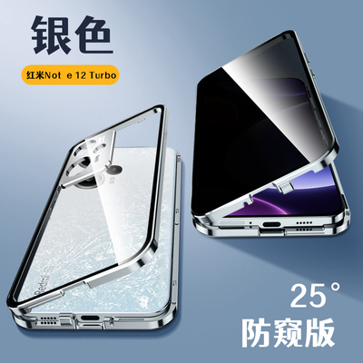 红米note12turbo双面玻璃手机壳