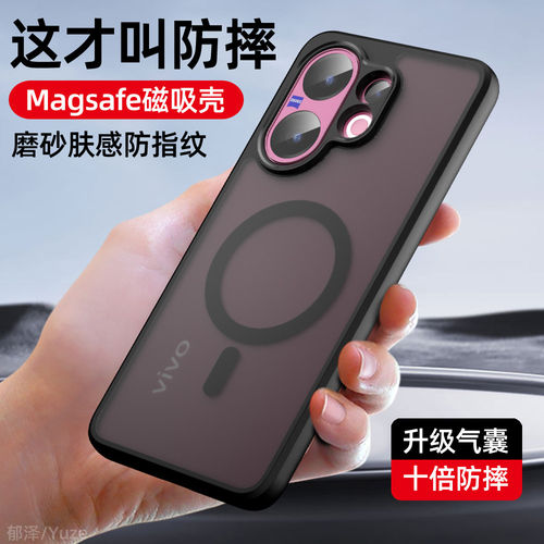 vivoV60手机壳新款磨砂高级防摔