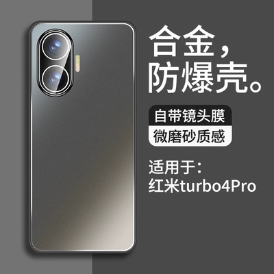 turbo4pro手机壳金属背板磨砂壳