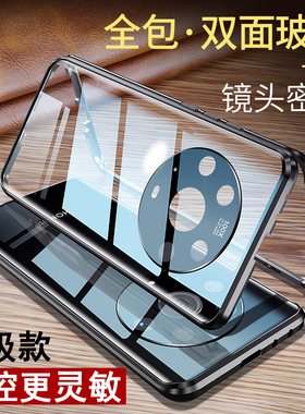 【微晶全覆盖】适用荣耀Magic4手机壳新款双面玻璃Magic4pro磁吸透明卡扣至臻版保护套honor金属壳膜一体硬壳