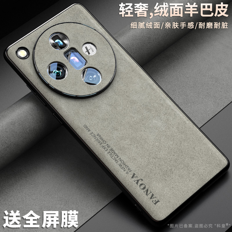 oppofindx7手机壳全包磨砂小羊皮