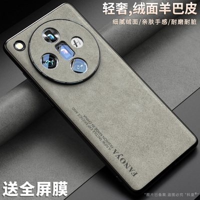 oppofindx7手机壳全包磨砂小羊皮