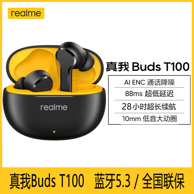 realme真我Buds T100蓝牙耳机Air3neo真无线蓝牙耳机原装通话降噪怎么样,好用不?