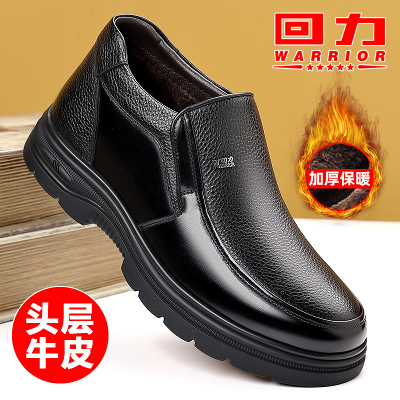 回力冬季棉鞋男士加绒保暖加厚中老年爸爸皮鞋真皮老人高帮棉皮鞋