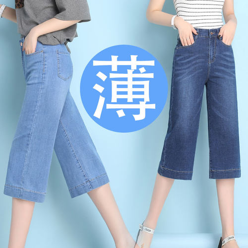 直筒阔腿裤七分裤中裤超薄夏季