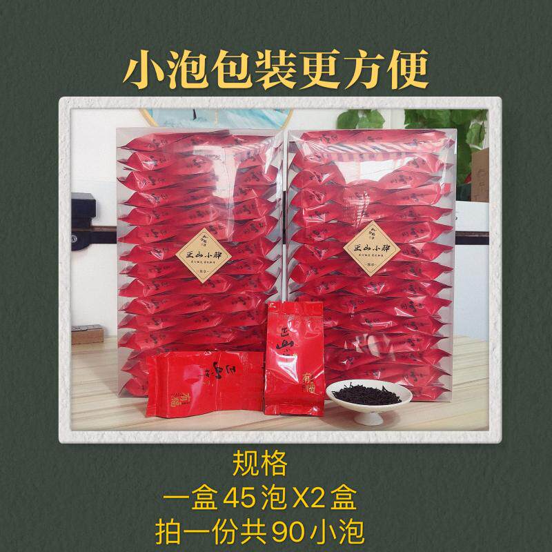 蜜香新茶武夷山茶叶正山小种红茶小袋装浓香型散装500g