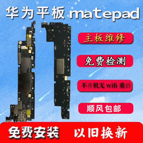 华为主板平板AGS3KW20/al20
