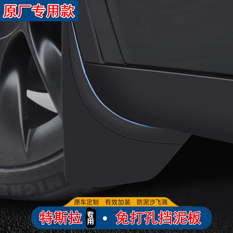 原车装挡泥板防水挡泥专车免打孔