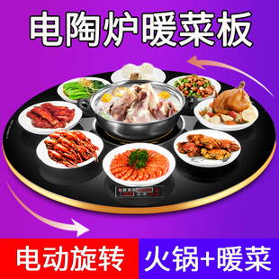 暖菜板饭菜保温板圆形多功能旋转餐桌电加热吃火锅热菜垫暖菜神器