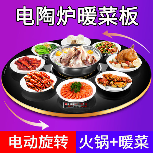 暖菜板饭菜保温板圆形多功能旋转餐桌电加热吃火锅热菜垫暖菜神器