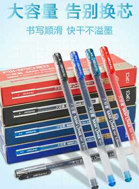 包邮正品大容量一次管红色中性笔