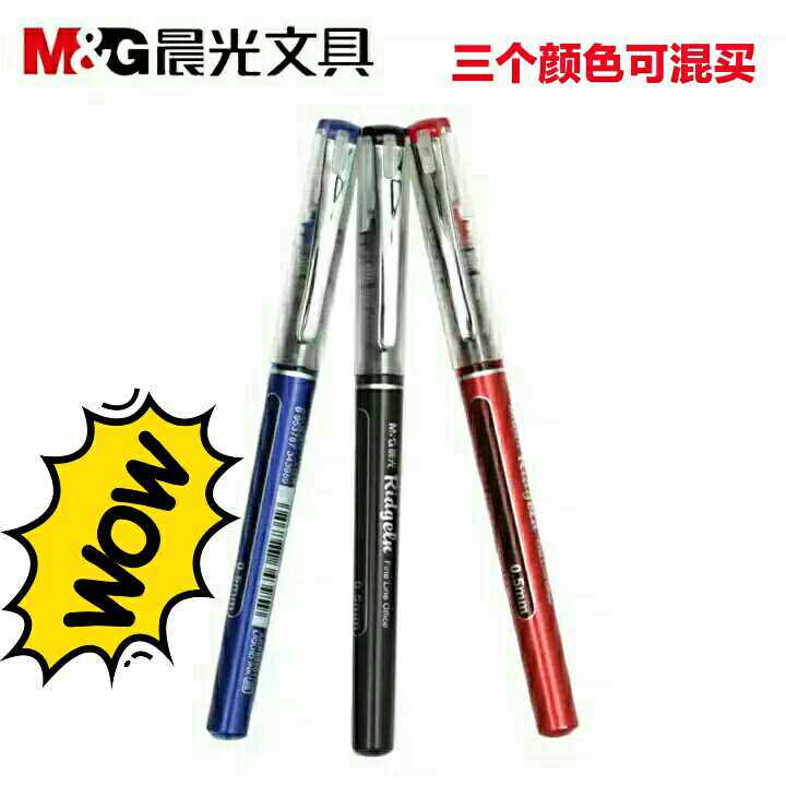 晨光ARP50901直液式中性笔全针管签字笔水性笔0.5mm黑红蓝色 包邮
