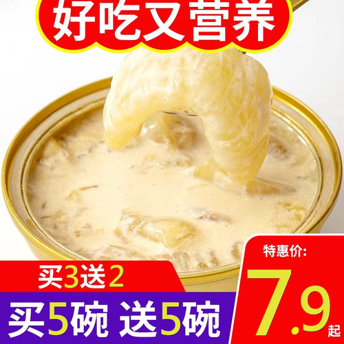 胶官人即食花胶营养方便