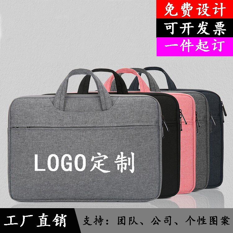 公文包定制logo电脑商务男手提包印字女办公文件袋简约会议资料包