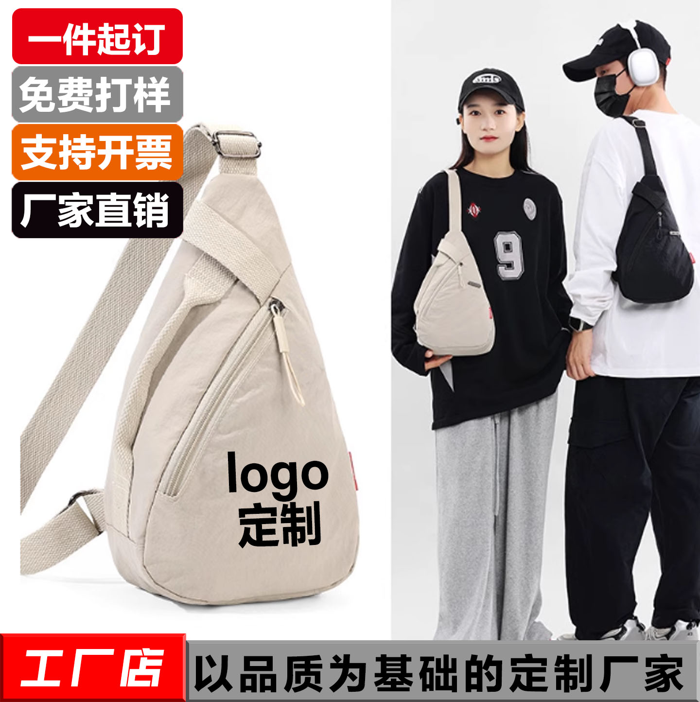 胸包定制LOGO女时尚男手机斜挎包胸前包小背包轻便休闲单肩包百搭