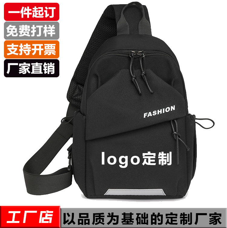 斜挎包定制logo胸包印字男女通用运动户外骑行包单肩小挎包街舞包