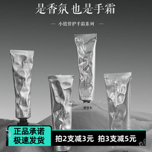 U9小银管香氛护手霜保湿滋润修护防干裂细嫩蓝风铃花漾甜心正品