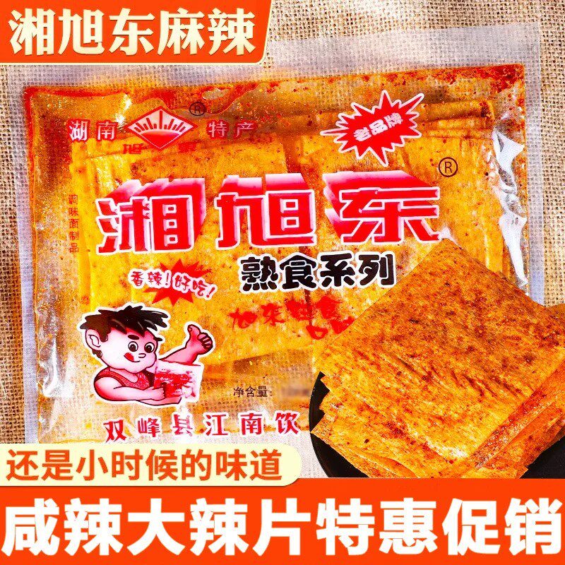 湘旭东大辣片麻辣片湖南特产开袋即食网红辣片条零食小吃休闲食品