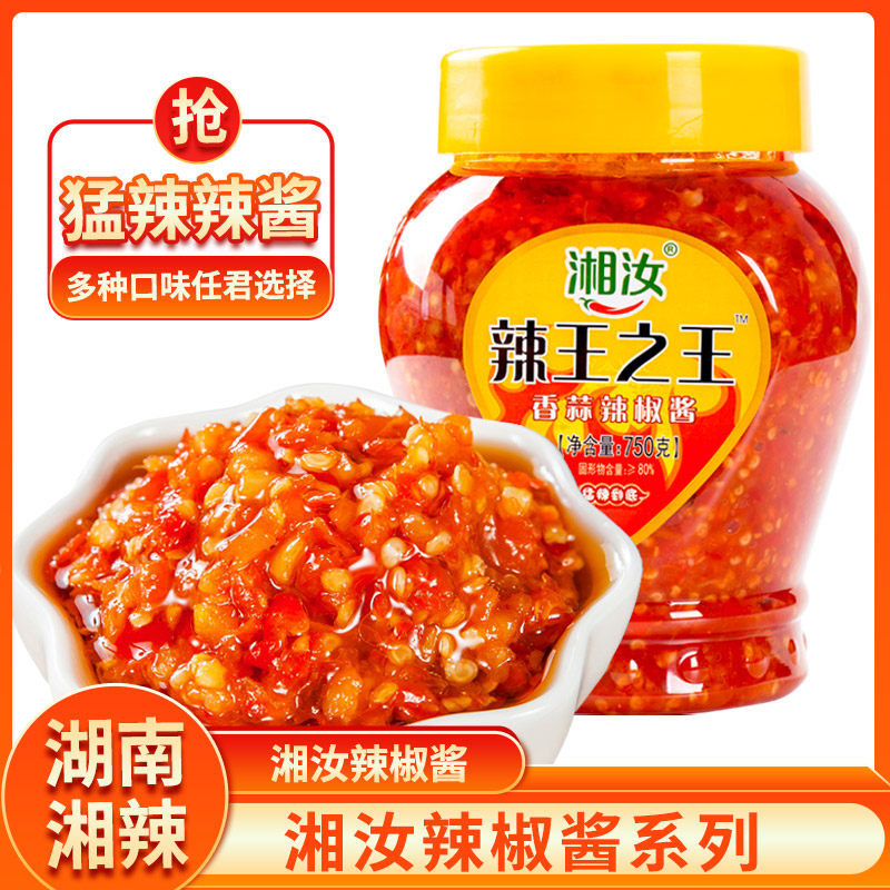 新货湘汝辣王之王香辣蒜蓉辣椒酱下饭湖南特产小米椒自制农家调味