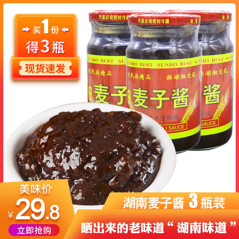 永丰香辣剁辣椒酱双丰