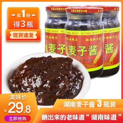 永丰香辣剁辣椒酱双丰