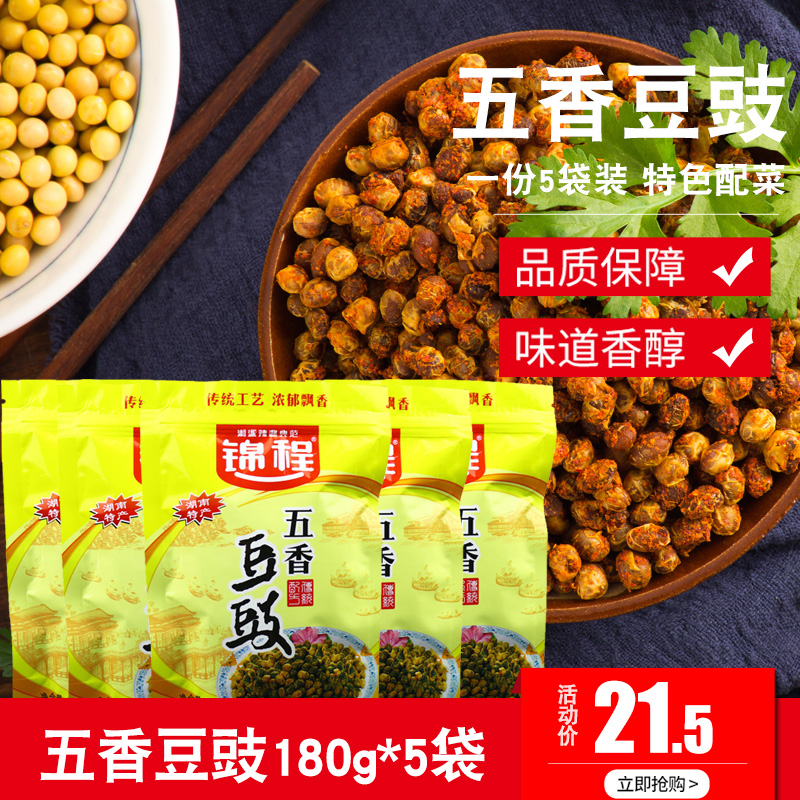 锦程五香蒸鱼下饭酱调料