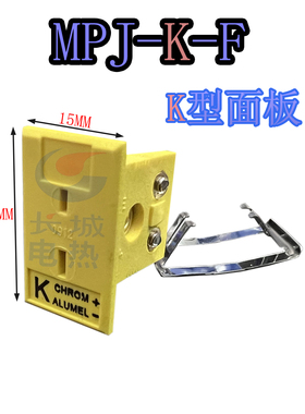 热电偶面板插座KTEJ型MPJ-K-F MPJ-T-F MPJ-E-F MPJ-J-F SMPW-K-M