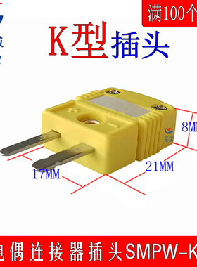 热电偶插头T E J U N C R S K型 热电偶连接器SMPW-K-M SMPW-K-F