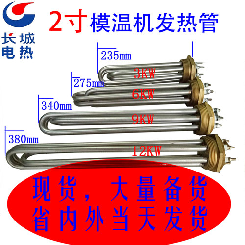 加热管锅炉长城电热耐用电热管