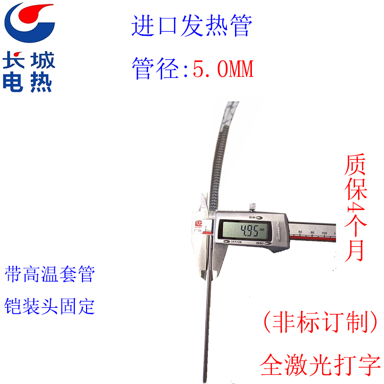 长城电热耐高温加热棒发热管