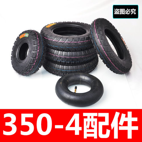 老虎车手推车充气轮胎加厚内胎