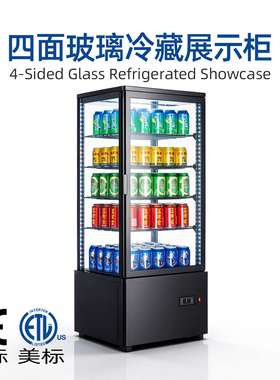 四面玻璃透明冷藏展示柜蛋糕柜水果保鲜饮料柜风冷超市柜摆摊冰柜