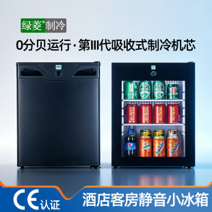 酒店宾馆静音小冰箱吸收式冷藏展示柜办公室冰柜小型冰吧桌面冷柜