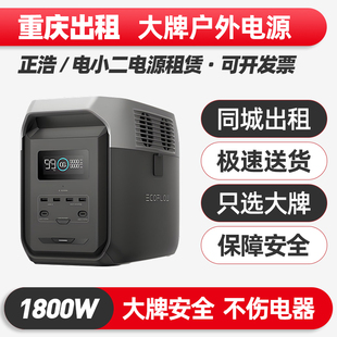 重庆出租赁220V户外电源大功率大容量磷酸铁锂电瓶移动便携蓄电池