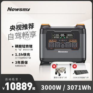 纽曼户外电源3000W大容量220v自驾游小巧便携式 移动充电宝蓄电池