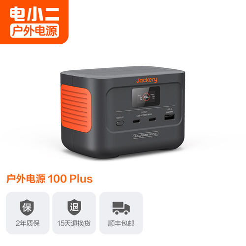 店小二小巧便携快充户外电源